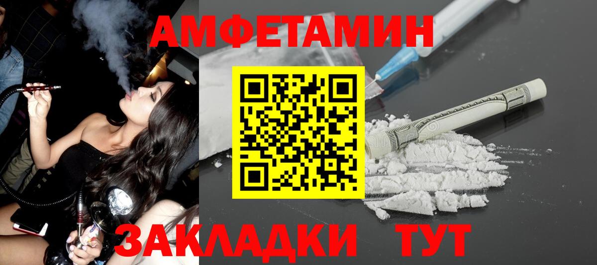 АМФЕТАМИН 97%  Амфетамин  Amphetamine  Вход с VPN  Дедовск 