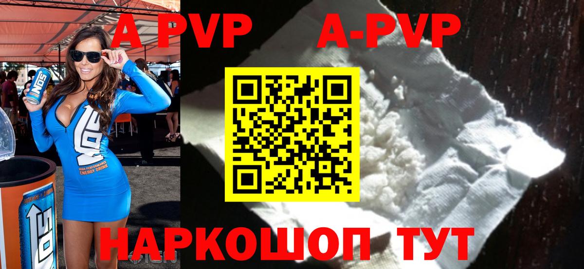 Alpha PVP мука  Альфа ПВП СК КРИС  Дедовск  Вход с VPN 