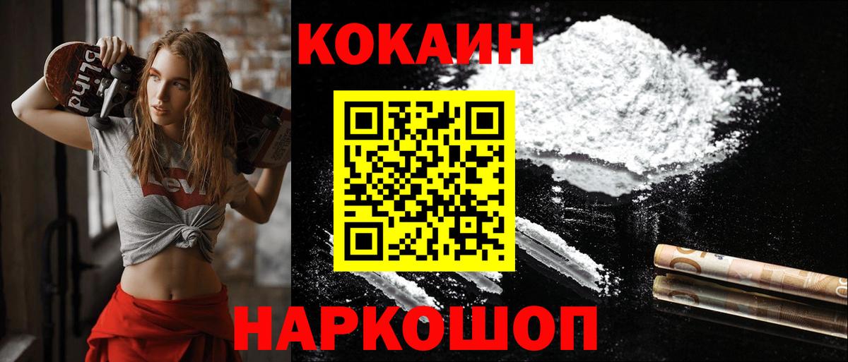 COCAIN Columbia  Вход с VPN  Дедовск  Кокаин Колумбийский 