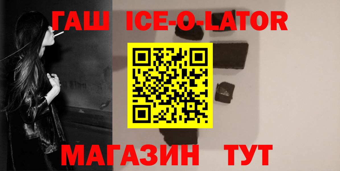 ГАШИШ гашик Дедовск