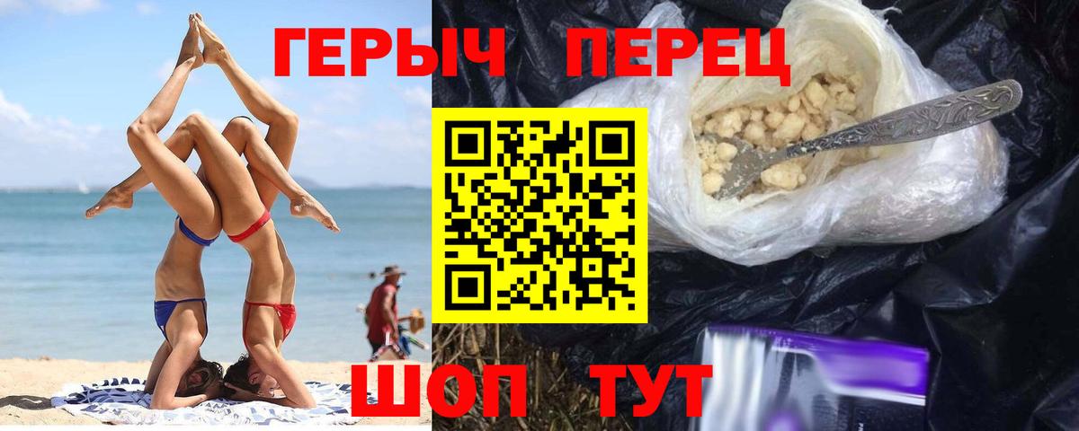 Дедовск  ГЕРОИН хмурый  Героин  Вход с VPN 