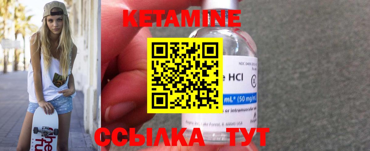 Дедовск  КЕТАМИН VHQ  Вход с VPN  КЕТАМИН ketamine 