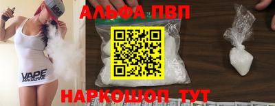 ALPHA-PVP Кимры