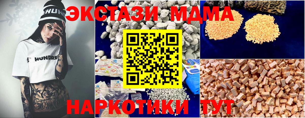 ГАШИШ  Дедовск  COCAIN  МЕФ  Вход с VPN  Меф кристаллы  Бошки Шишки 