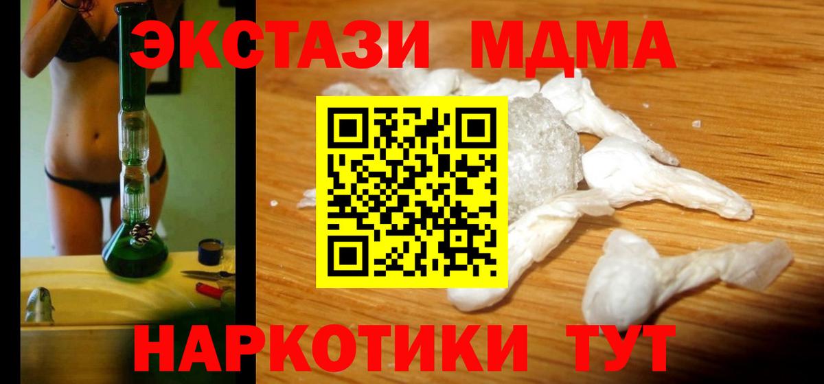МДМА  MDMA crystal  Вход с VPN  Дедовск  MDMA crystal 