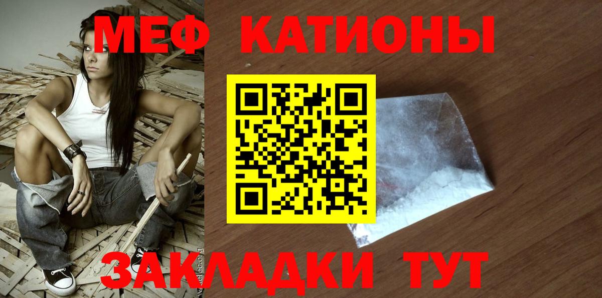 Мефедрон кристаллы  Вход с VPN  OMG ссылки  Дедовск  МЕФ 