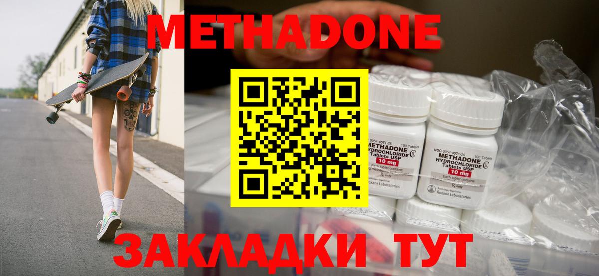 МЕТАДОН мёд Дедовск