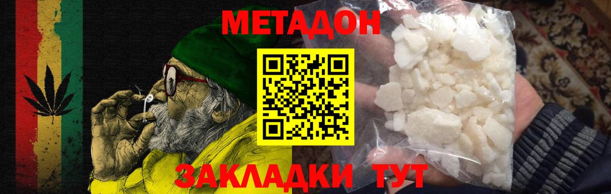 Дедовск  omg ссылка  Вход с VPN  МЕТАДОН кристалл  МЕТАДОН VHQ 