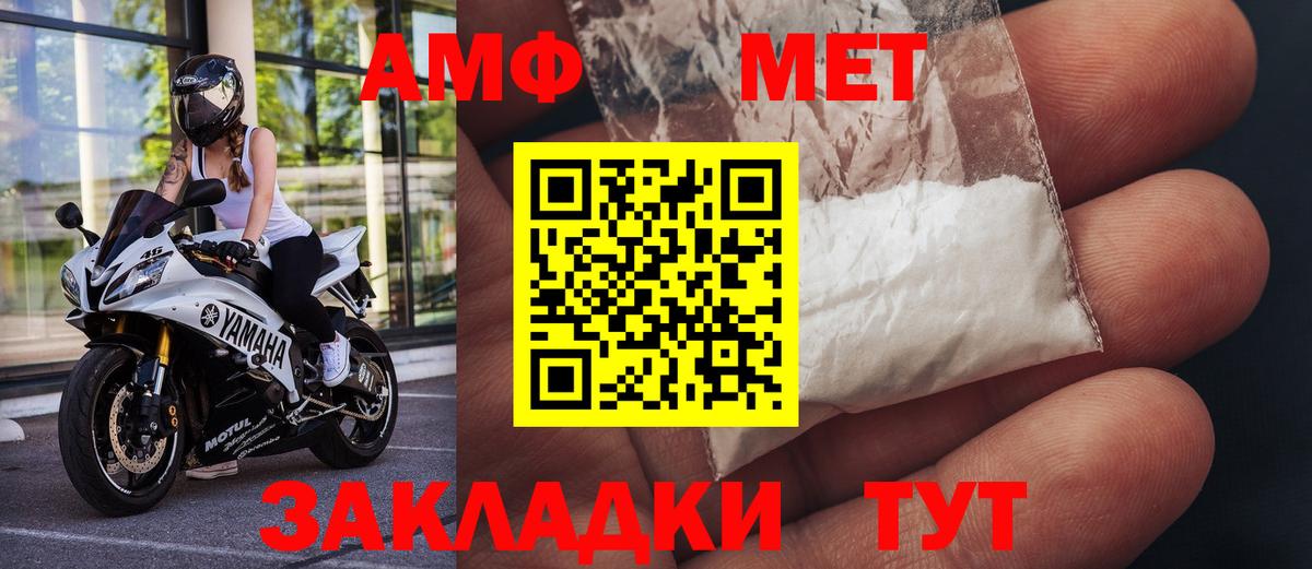 Дедовск  МЕТАМФЕТАМИН  Вход с VPN  МЕТАМФЕТАМИН витя 