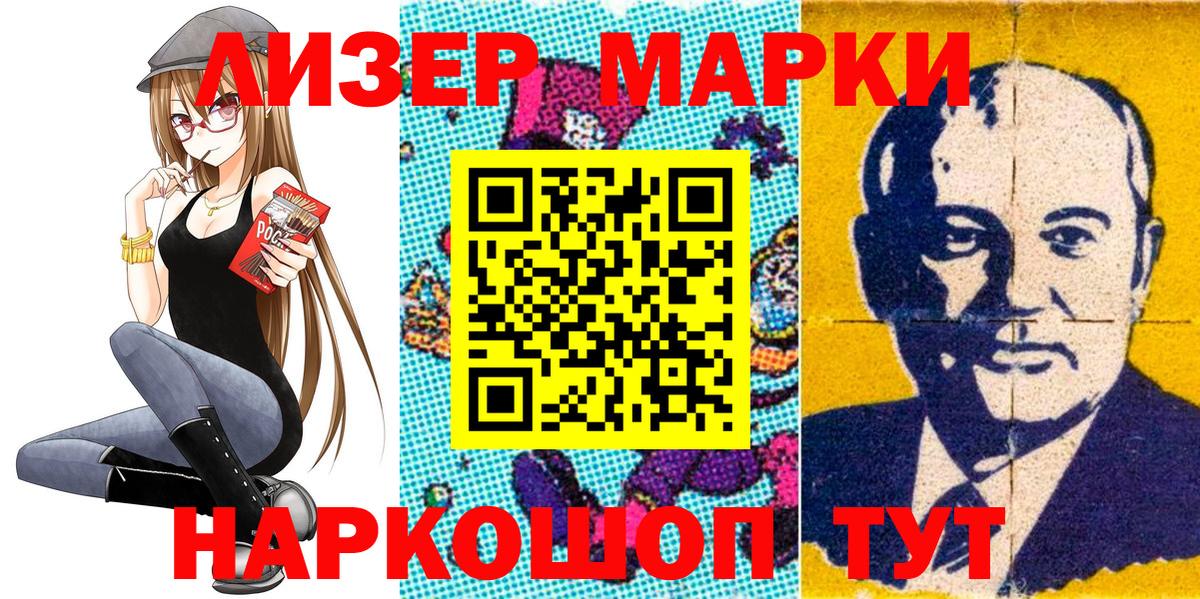 Марки 25I-NBOMe 1,8мг Дедовск