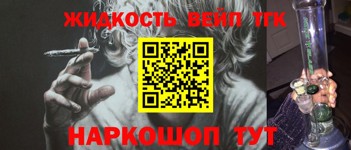 ТГК Wax Дедовск